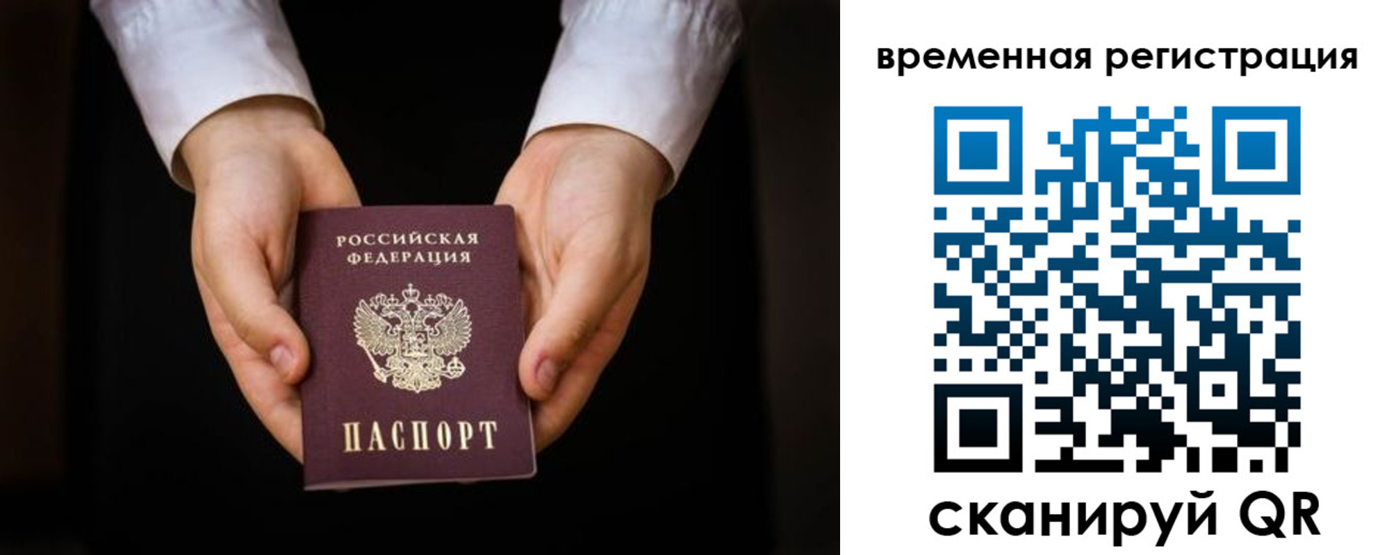 прописка иностранных граждан в Называевске
